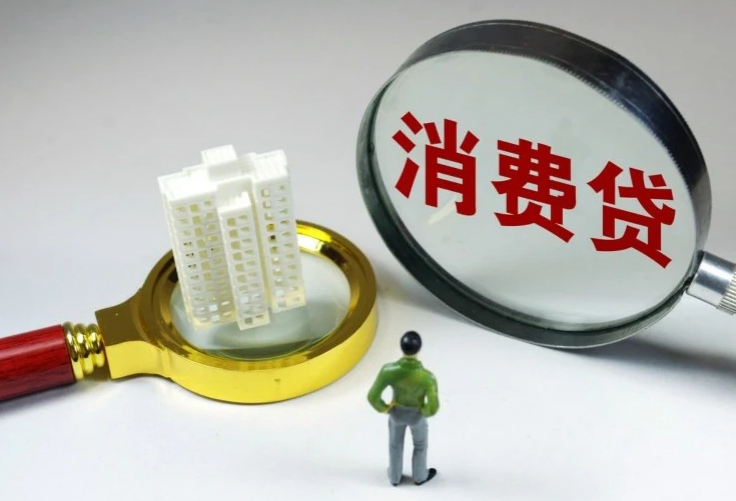 重庆个人信用借款